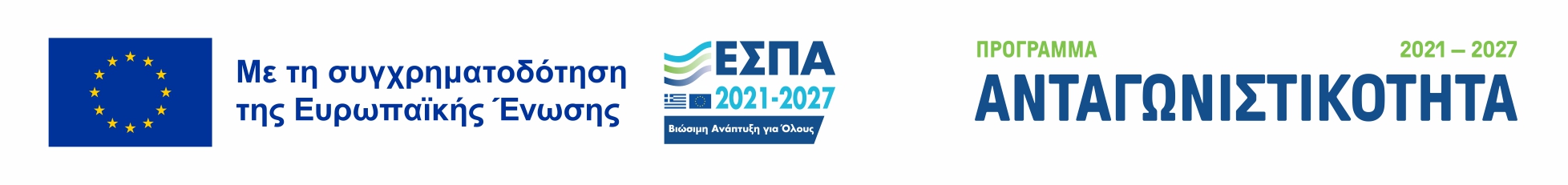 Πράσινη Μετάβαση - Λογότυπο ΕΣΠΑ